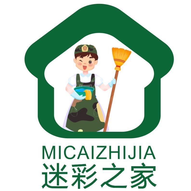 陕西迷彩之家家政服务有限公司
