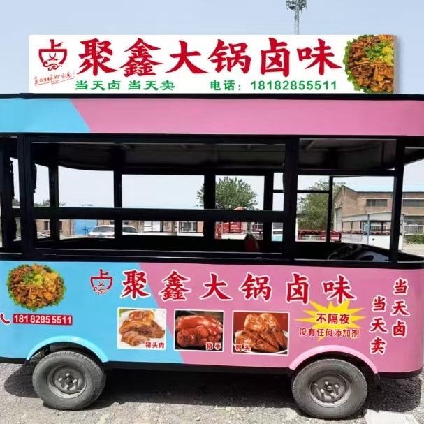绥化聚鑫大锅卤味