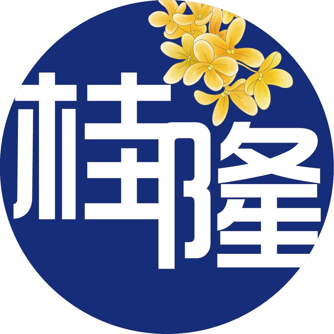桂隆家居生活馆