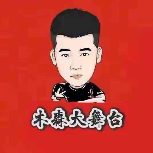 木森直播返场