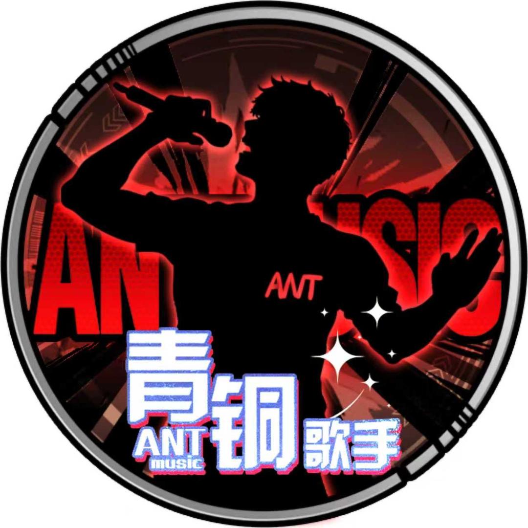 𝘼𝙉𝙏.停格