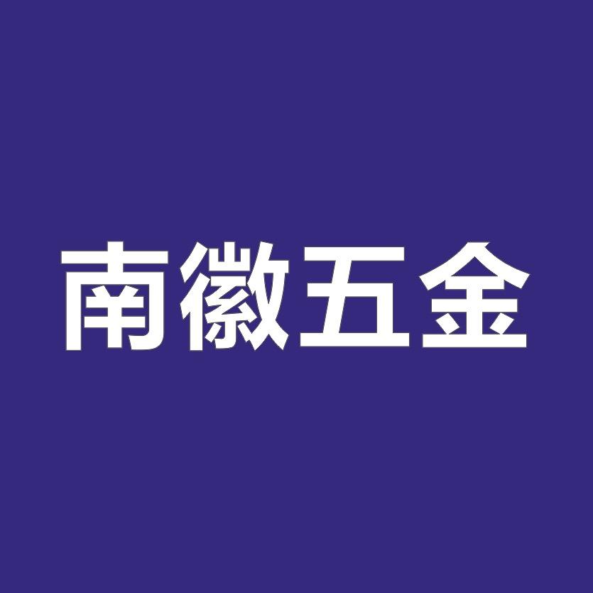 南徽五金-厨房收纳规划-全屋定制五金