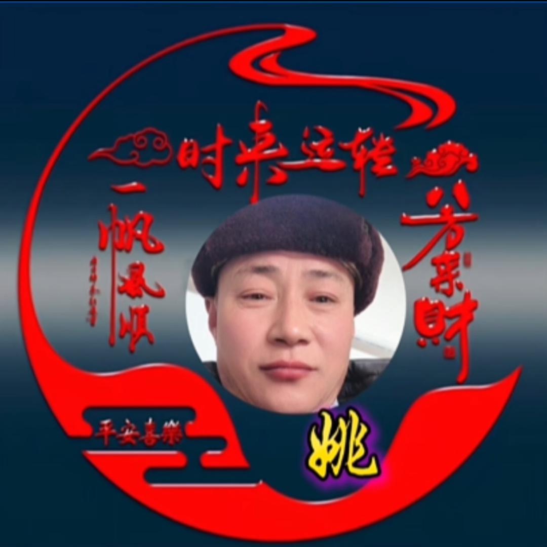 🎤风雨飘姚🎤