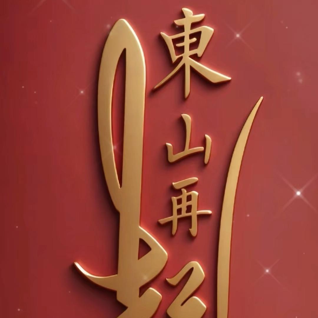 金成商贸-李