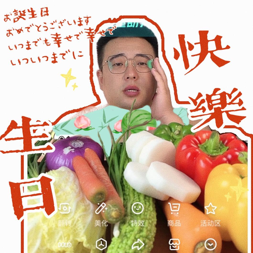 大壮爱吃菜