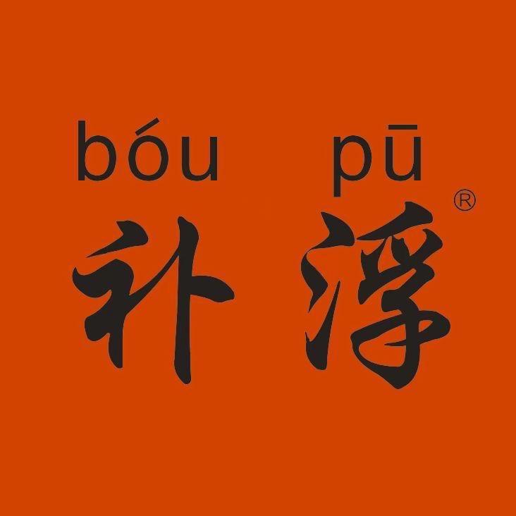 补浮生丸粿条面