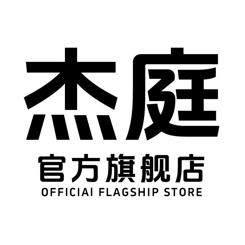 杰庭官方旗舰店