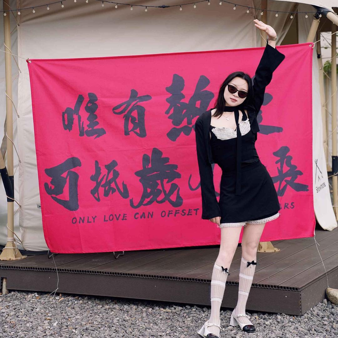 阿莹呦！