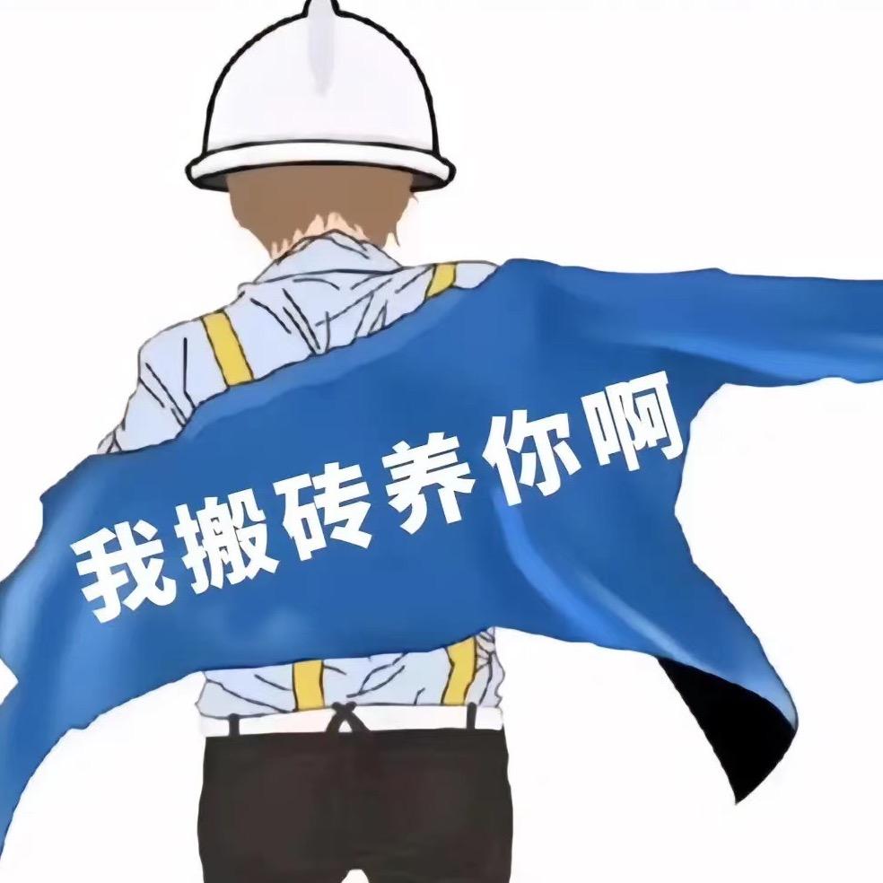 请叫我小刘老板😈