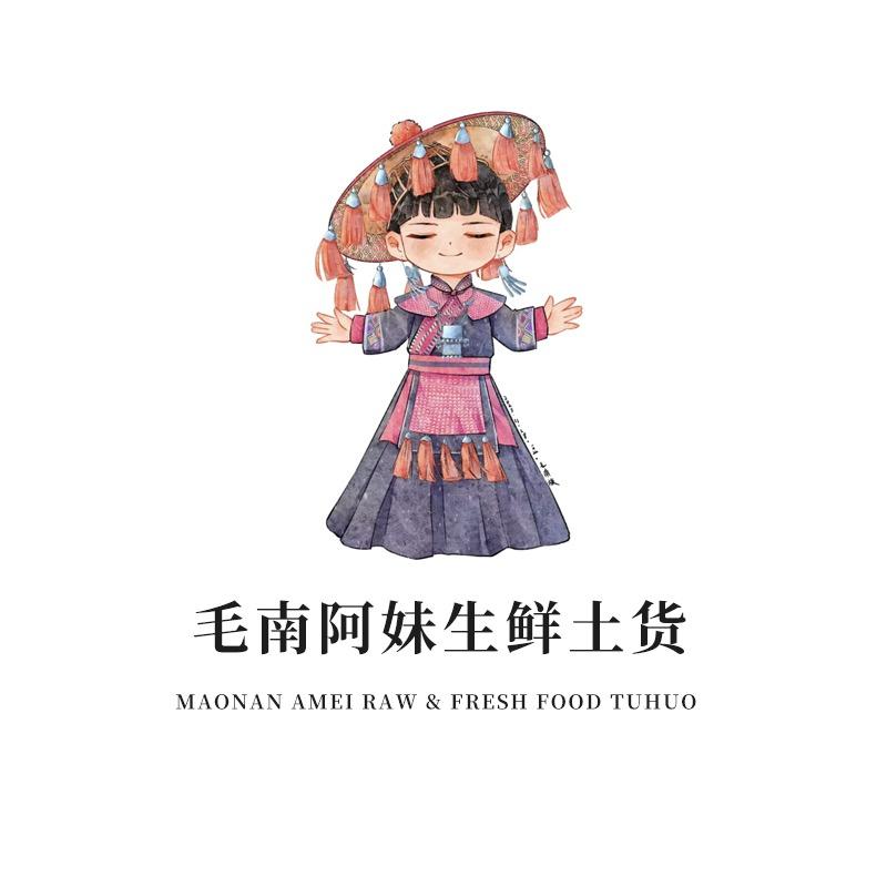 毛南阿妹农家土货的头像