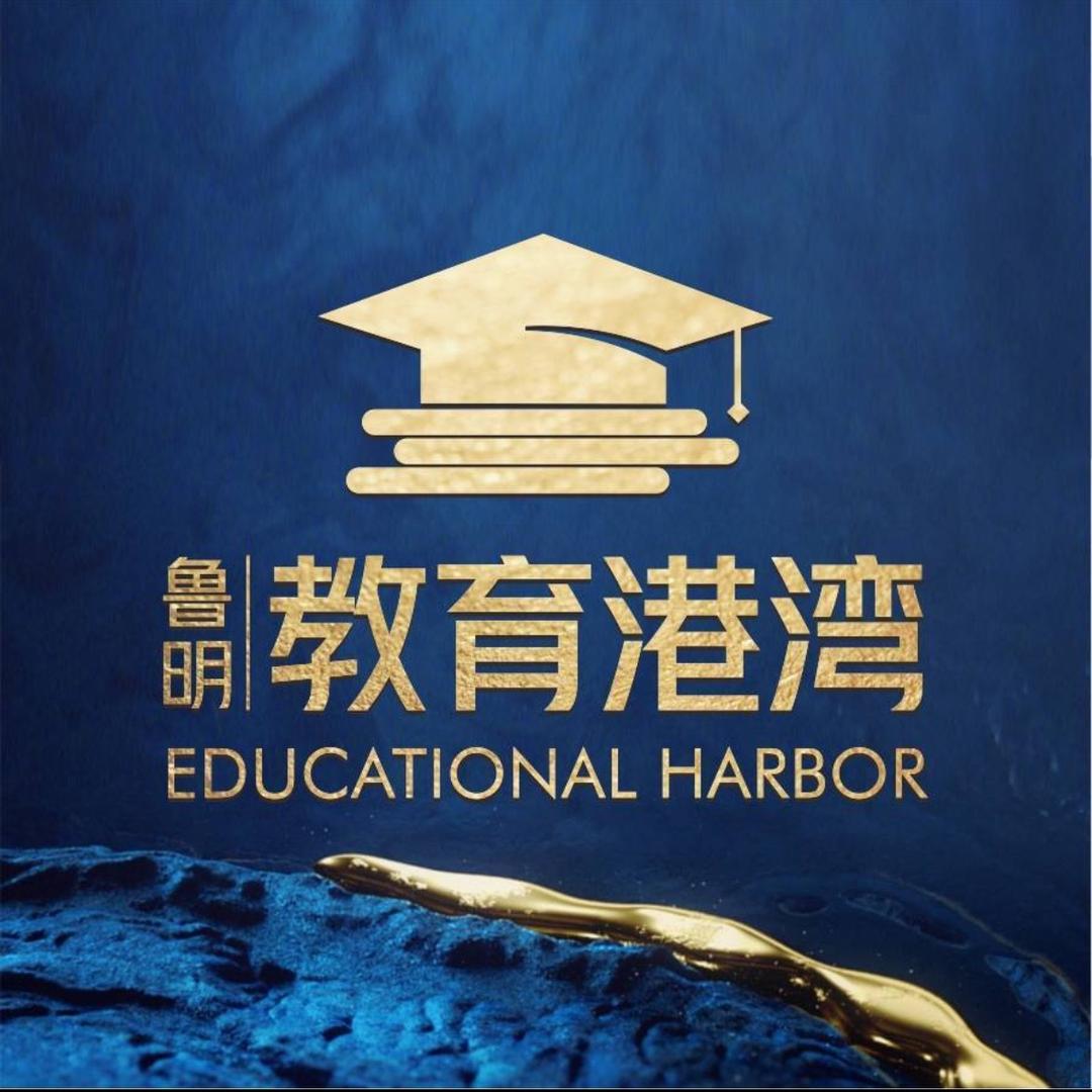 鲁明教育港湾—房产指南针🧭崔磊