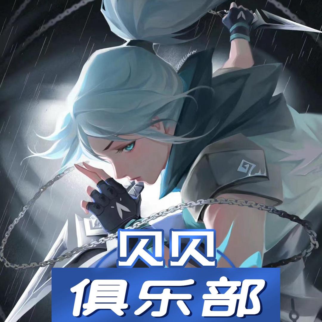 贝贝俱乐部