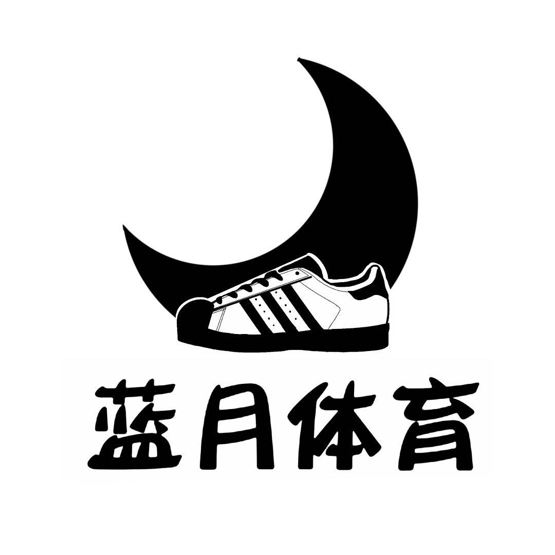 蓝月体育
