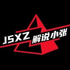 解说小张