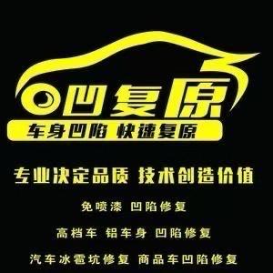 习水无痕修复无腻子修复