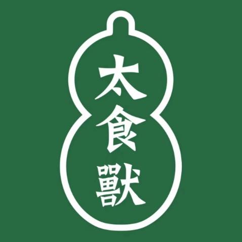 南昌太食獸泰式茶餐厅