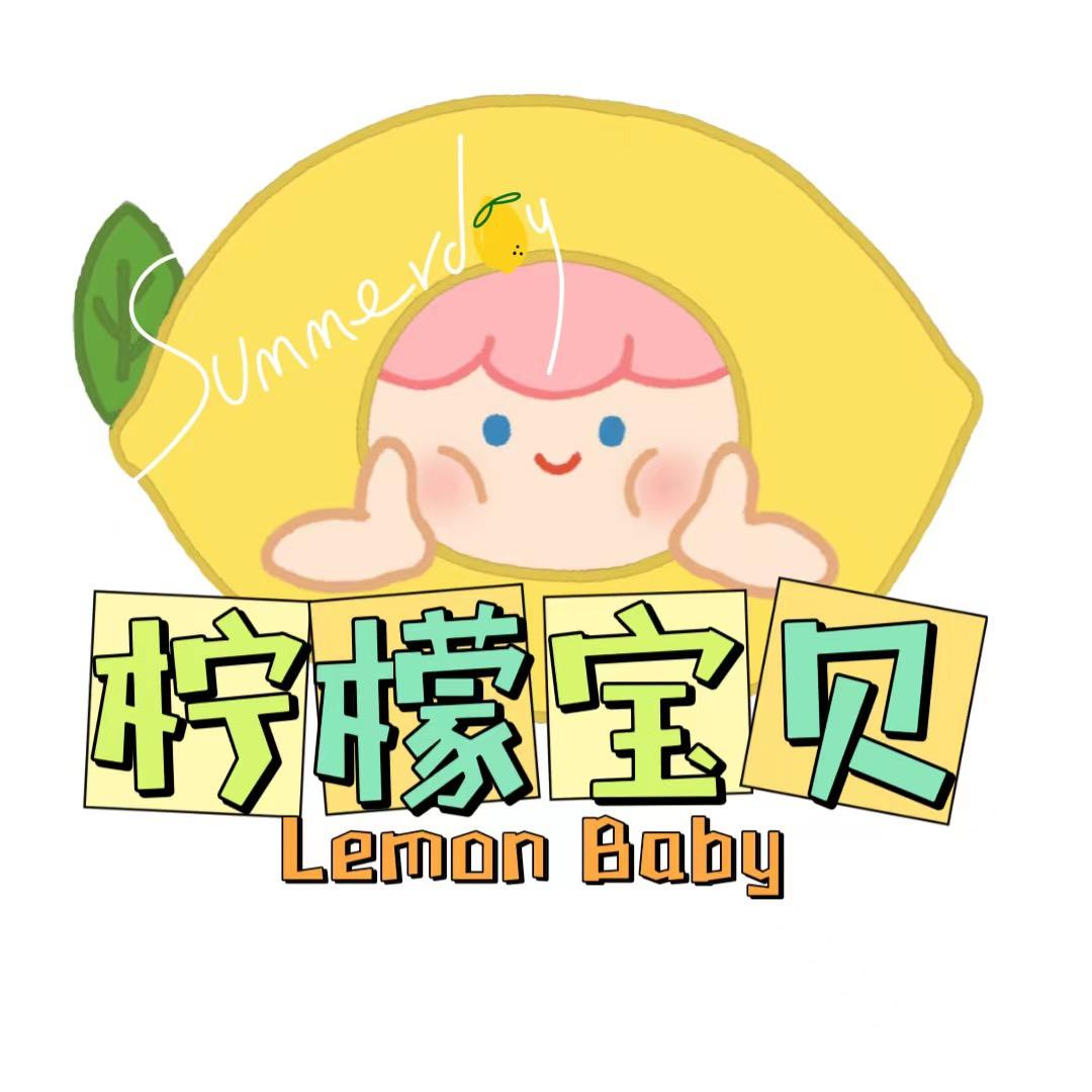 柠檬宝贝母婴童装