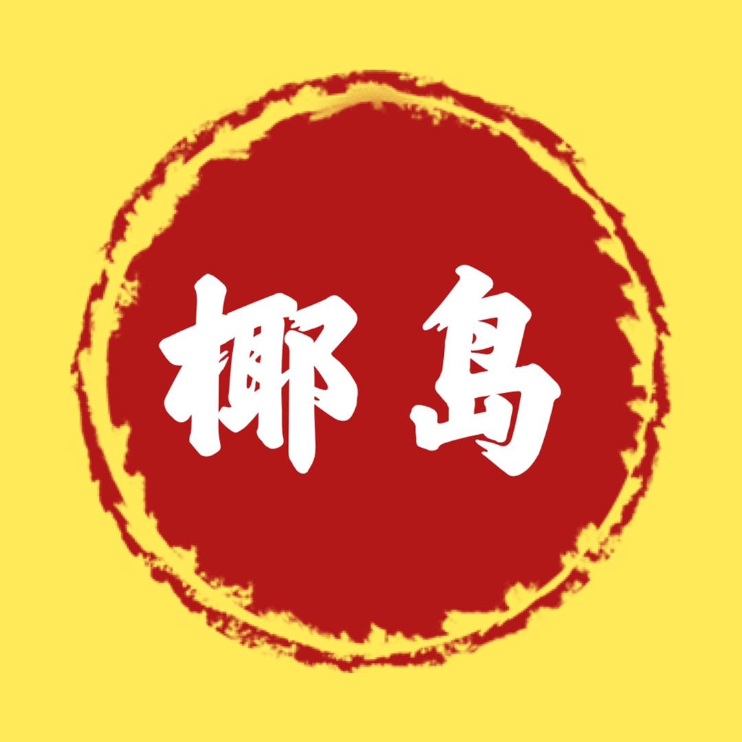 椰岛电影