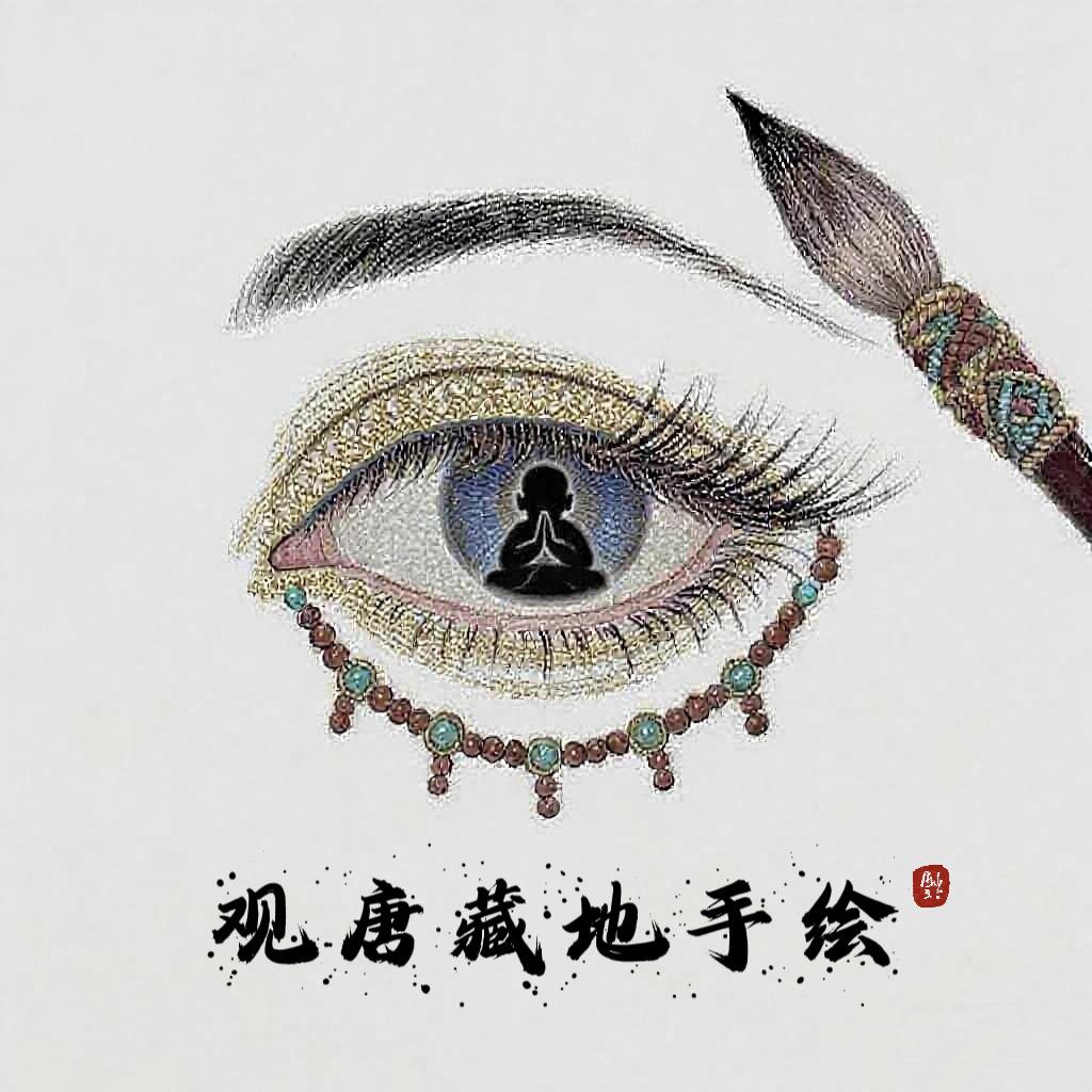观唐藏地手绘