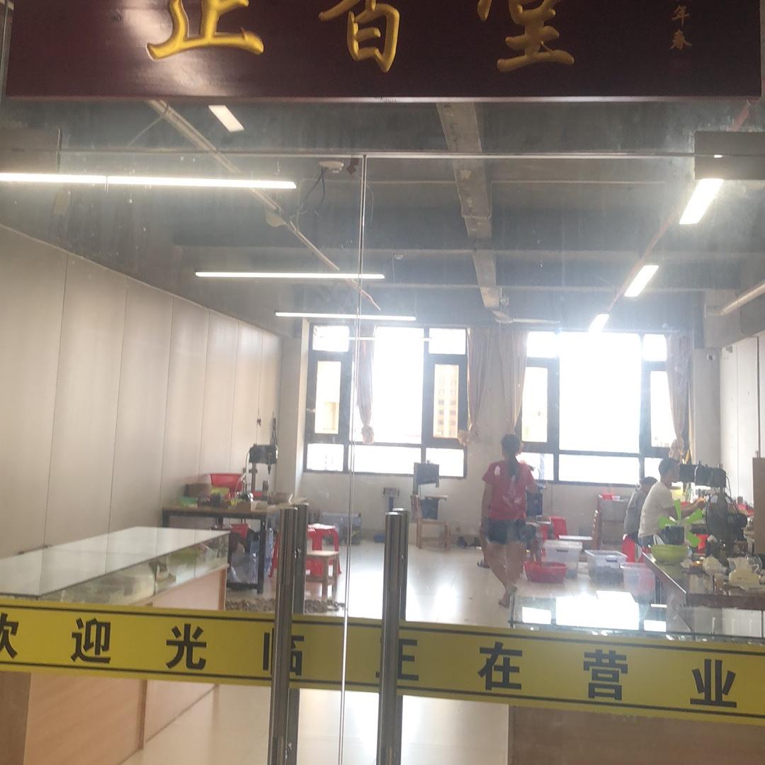 吴清强正香堂工艺优品小铺