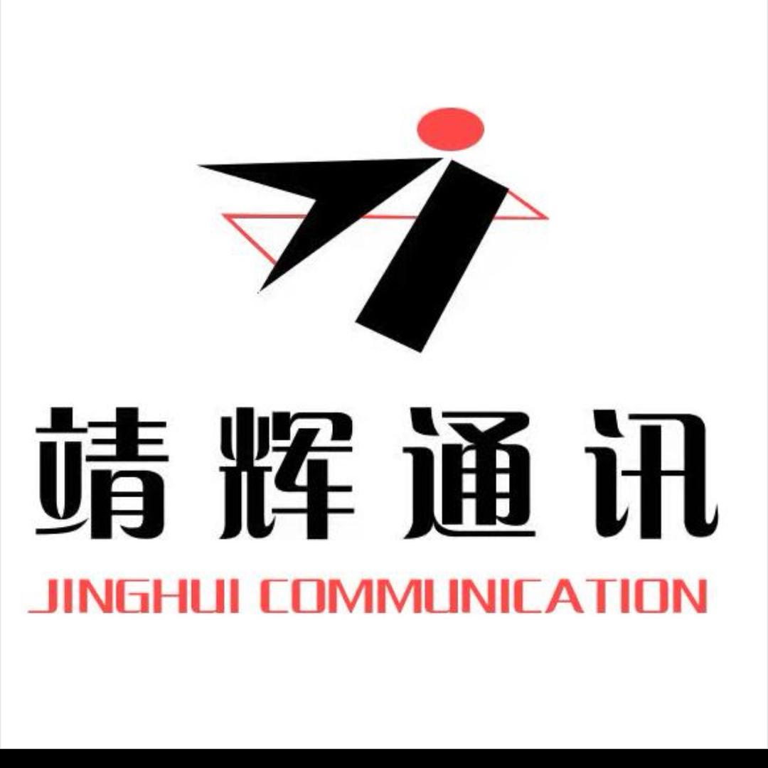 靖辉通讯昭通二店