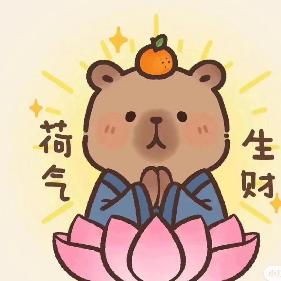🐯呼呼