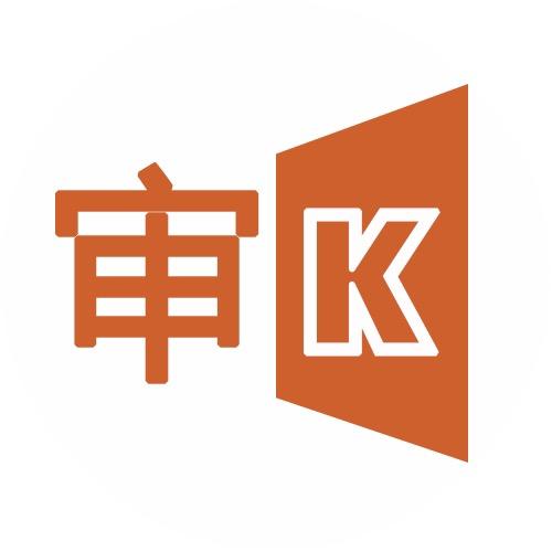 审核员老K