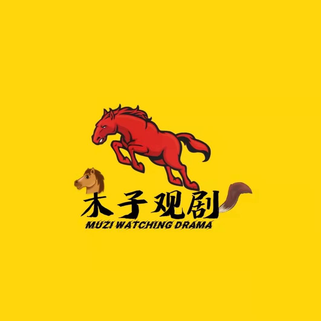 木子军科