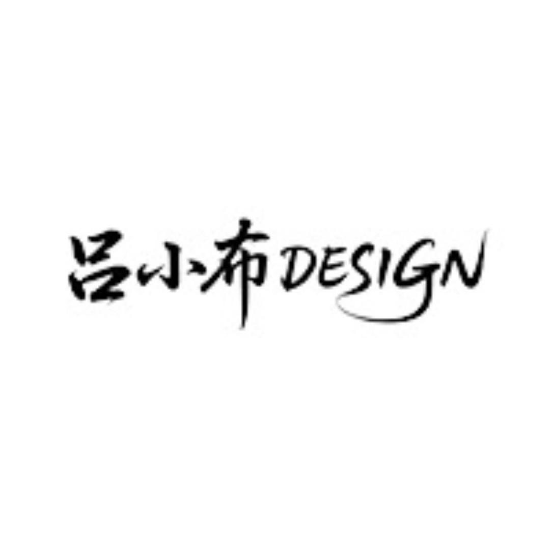 吕小布丨DESIGN