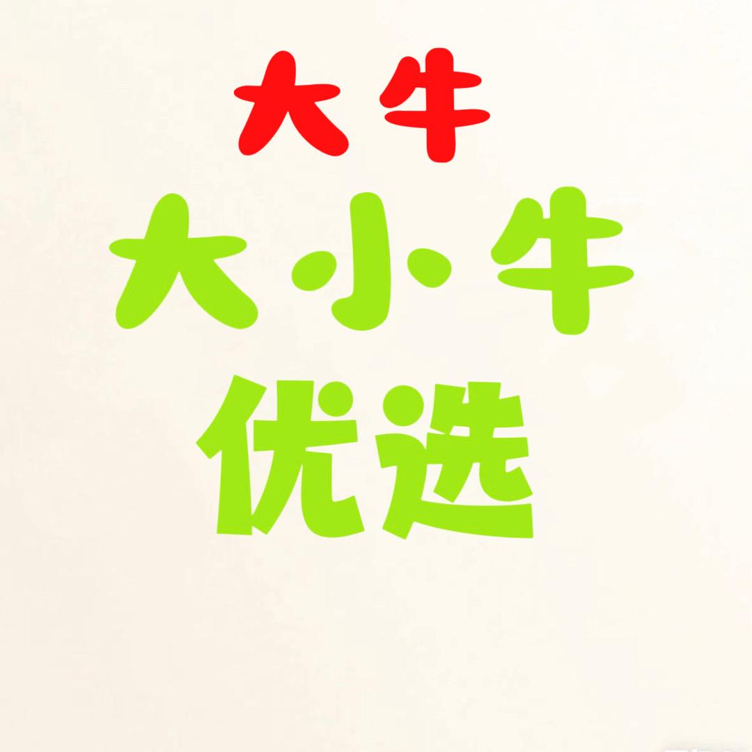 大小牛优选-牛军伟电动工具五金