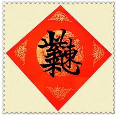安慧