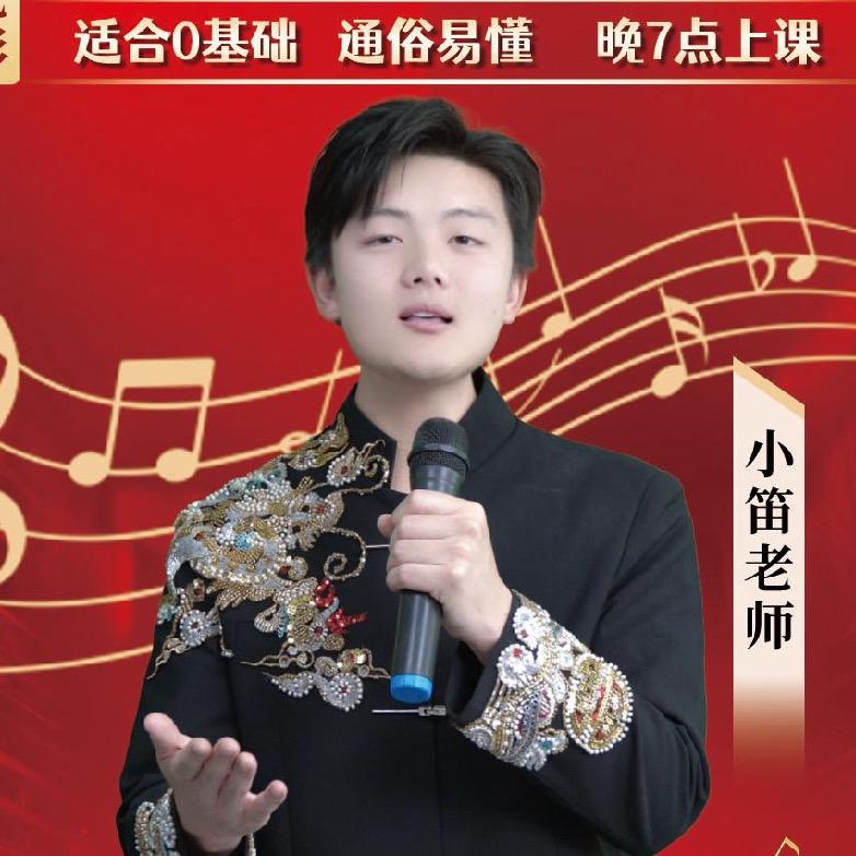 笛哥甄选学简谱