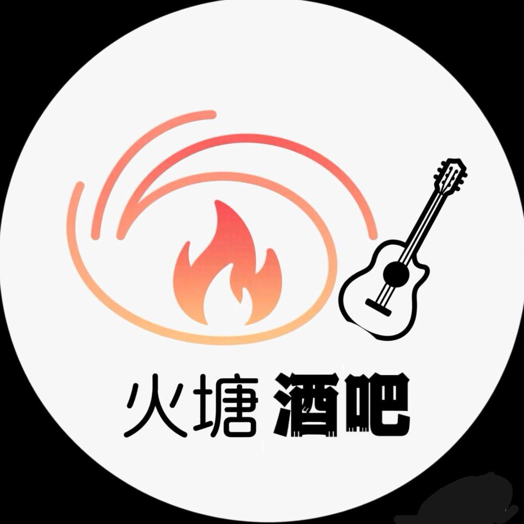 夏河县火塘酒吧