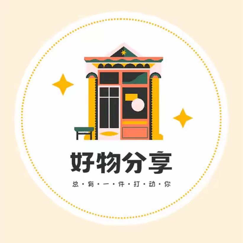 森森优选好物