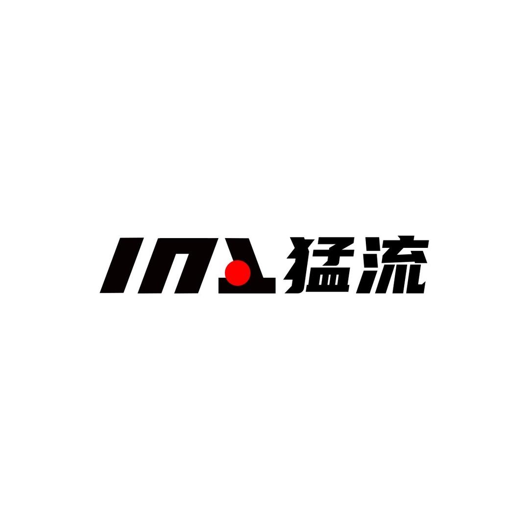 猛流渔具直播间