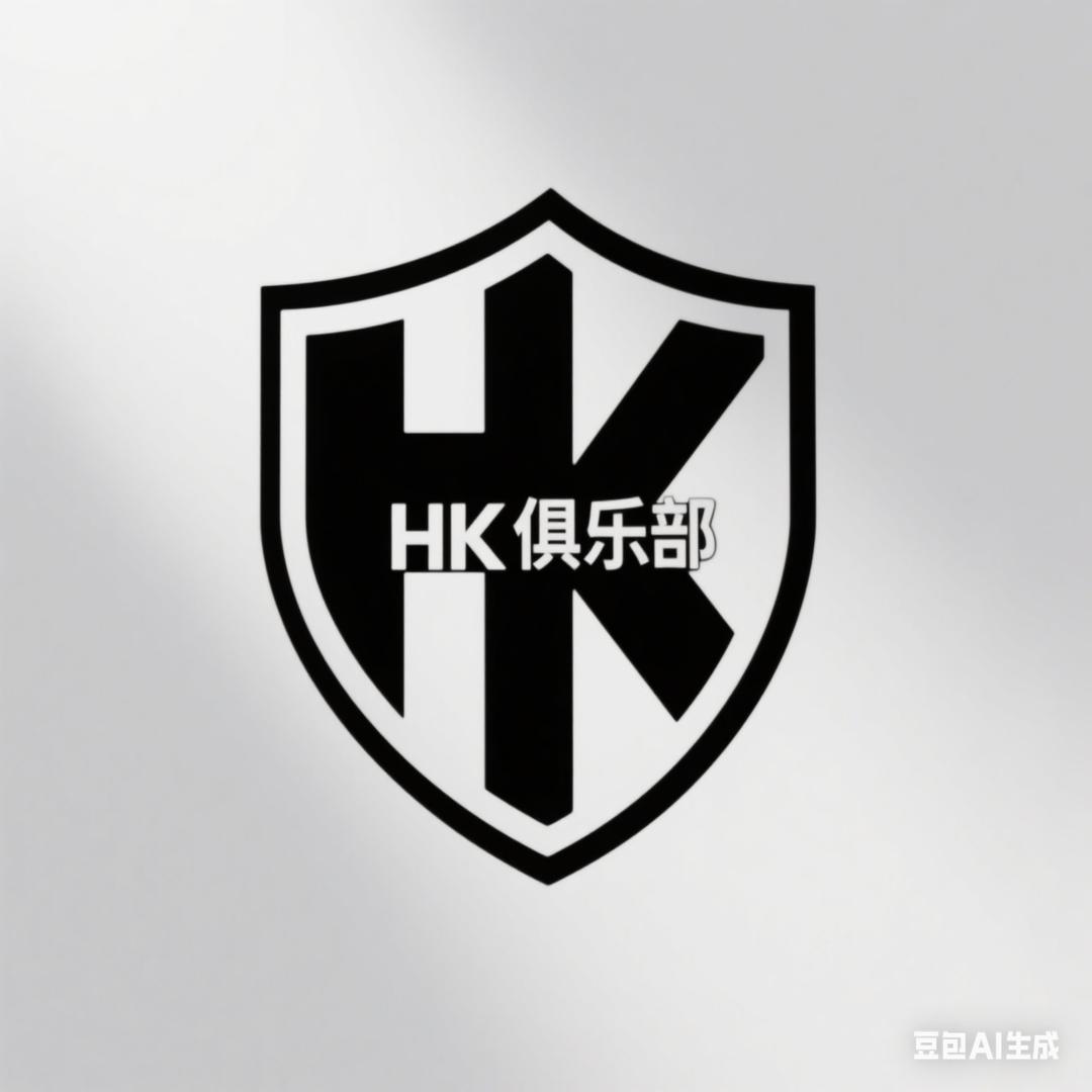 Hk俱乐部(暗区突围)