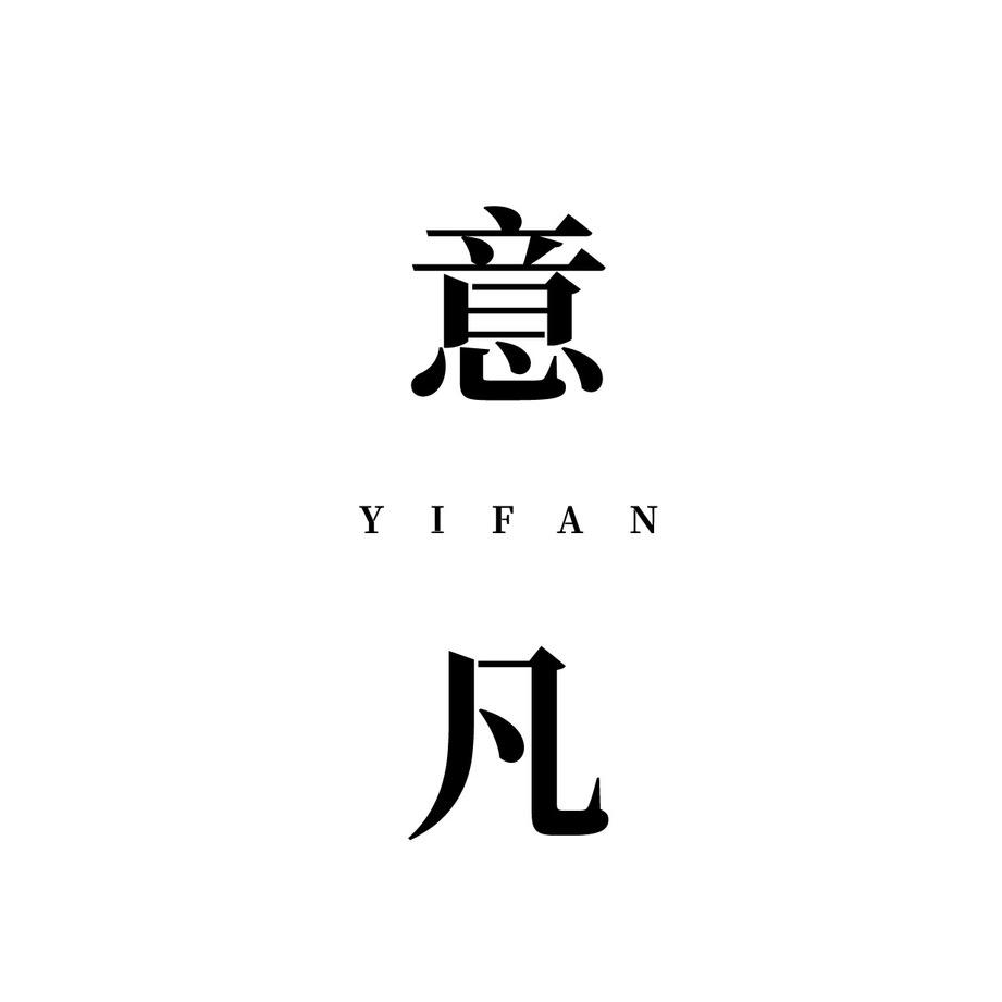 意凡新材料