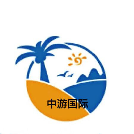 中游国际