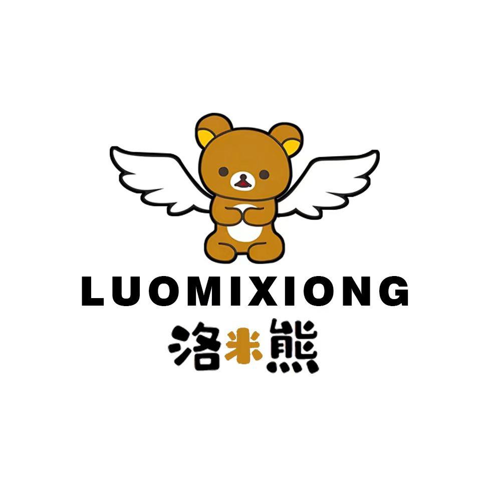 洛米熊童装制衣厂