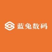 蓝兔音箱源头工厂店