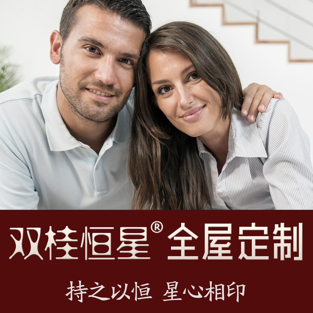 双桂恒星木门、全屋定制