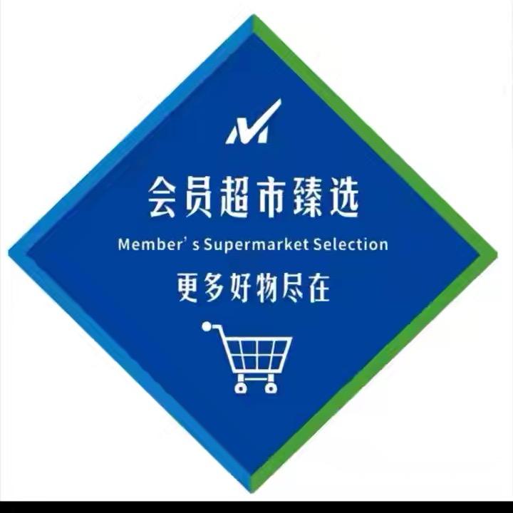 高端线上超市特惠1折