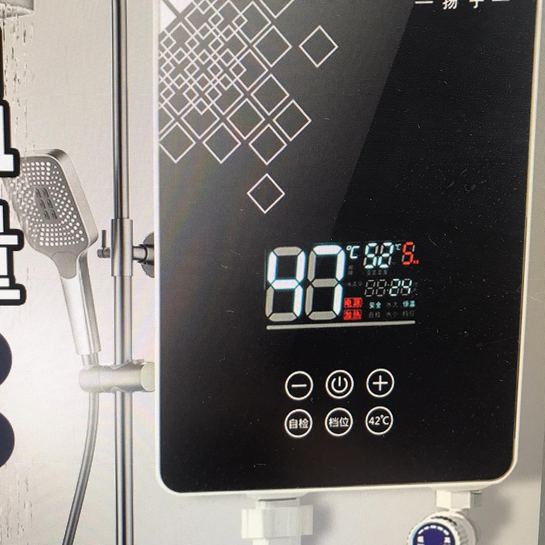 扬子即热式热水器