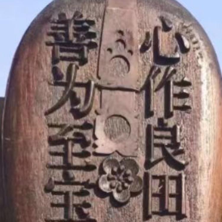 和记
