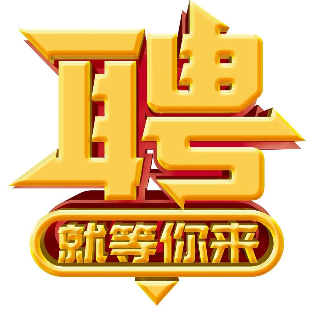 智慧劳务