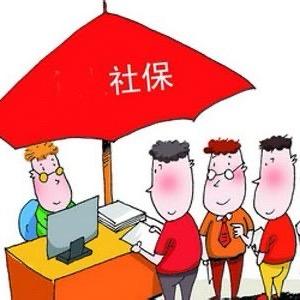 社保养老顾问:熊老师