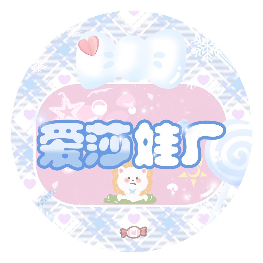 爱莎娃厂