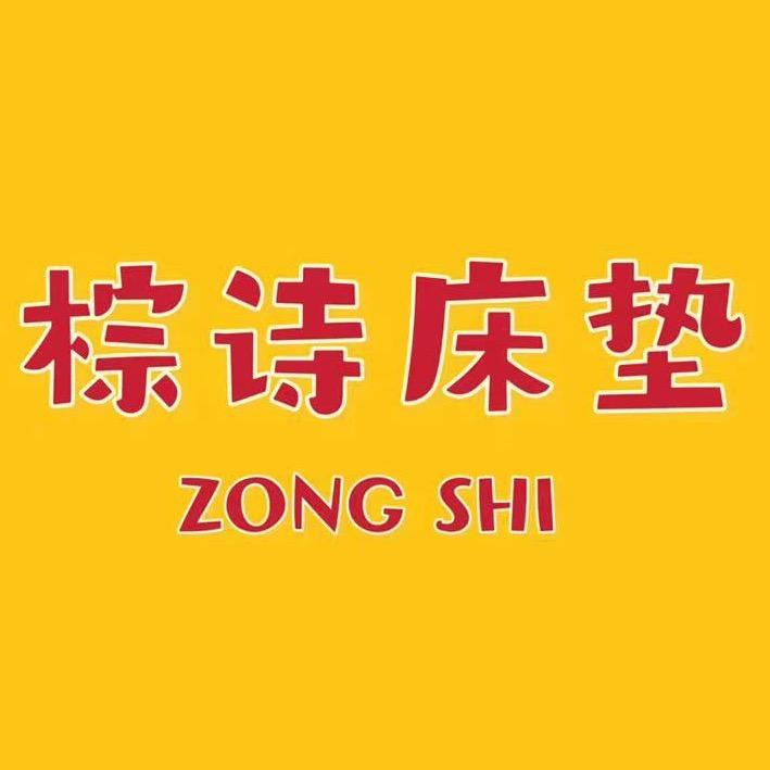 棕诗床垫旗舰店