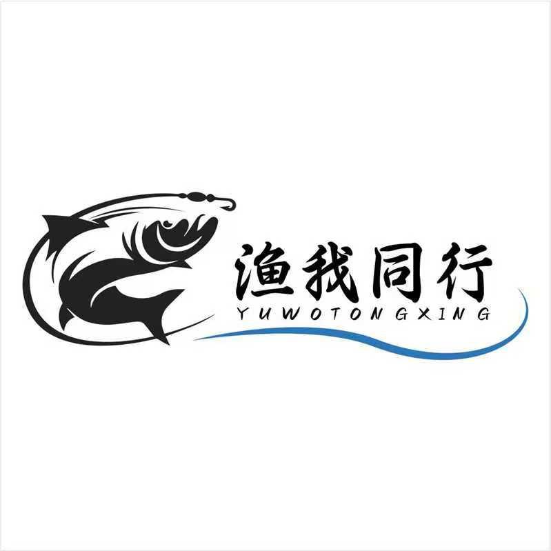 渔我同行