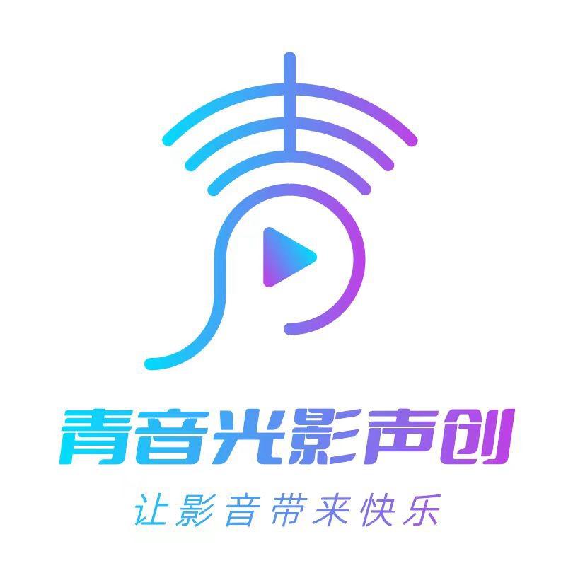 青音AI动漫